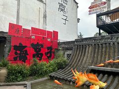 -海窝子古镇