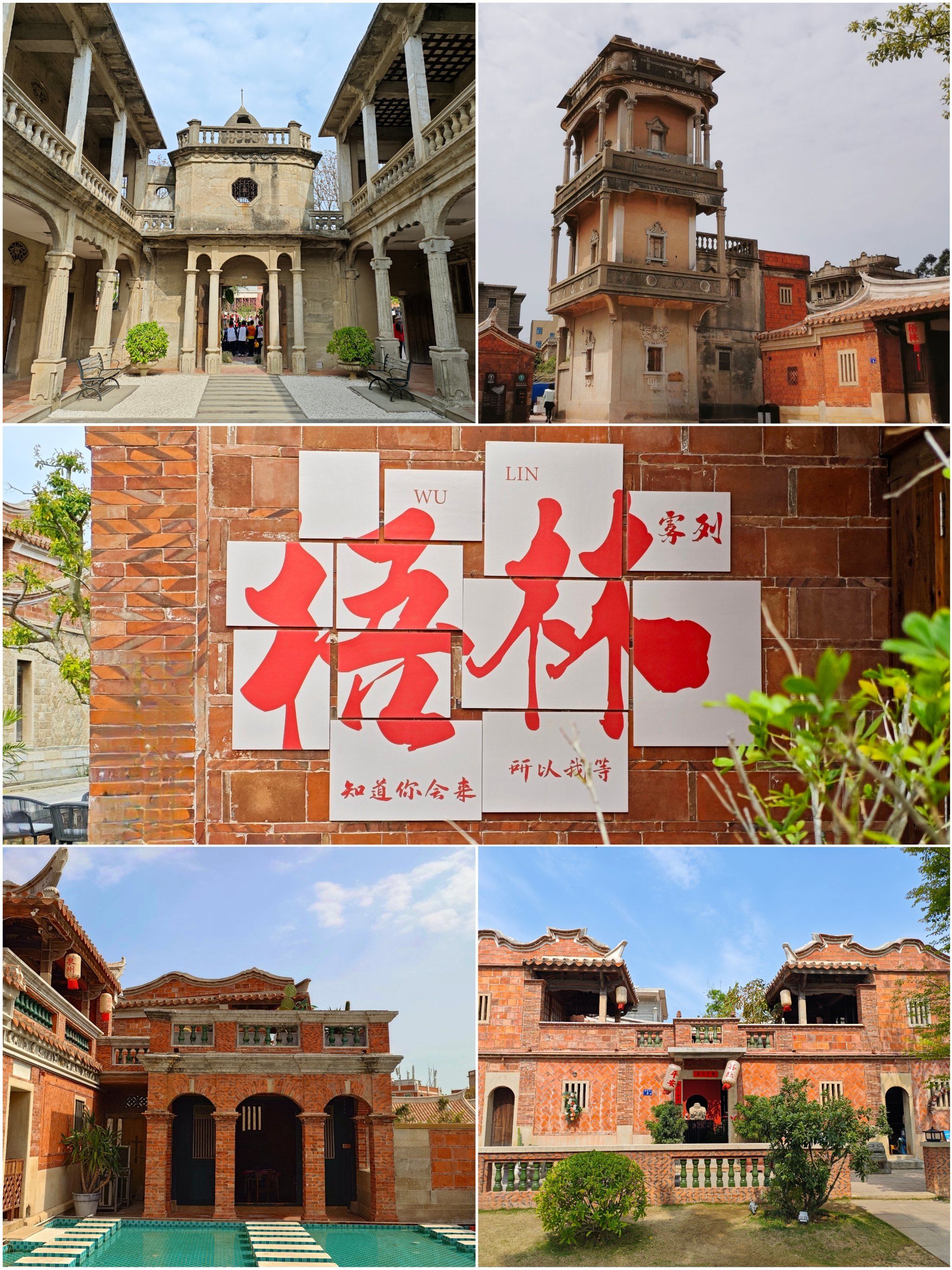 泉州晋江梧林古村落