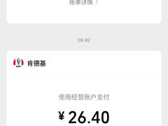 -肯德基(京广桥店)