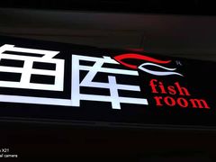 -鱼库·不仅是一家烤鱼店(车公庙店)