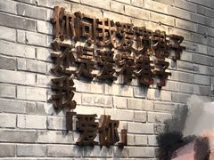 -星巴克臻选(成都宽窄巷子店)