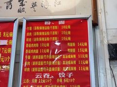 -南宁市连升风味小吃店