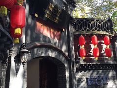 -院8里·少城记忆老川菜(宽窄巷子店)