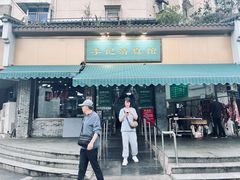 -李记清真馆(打钉巷店)