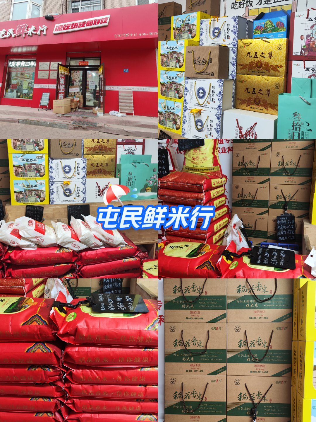 香喷喷的五常大米