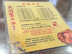 -黄记大闸蟹专卖店·活蟹·醉蟹