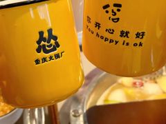 -怂火锅厂(海口国贸店)