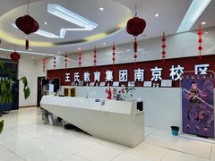 -CGWANG王氏教育(南京校区)