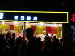 门面-家辉生鲜超市(东五路店)