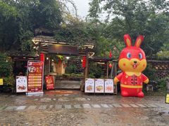 -五邑人家(江门店)