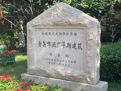 -青岛啤酒博物馆