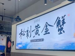 -蟹老板的海鲜