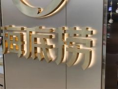 -海底捞火锅(高新万达店)