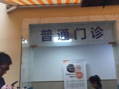 -上海市皮肤病医院(武夷路院区)