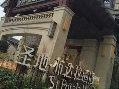 -圣地·布达拉酒店(江北嘴金融城店)