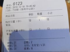 -7分甜(苏州中心店)