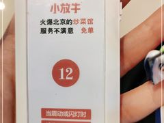 -小放牛河北菜(长安万达店)