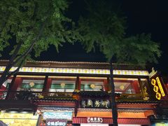 -奇芳阁·百年清真南京菜(夫子庙店)