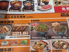 -吉野家(宾水道店)