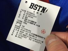 -北京利生体育商厦