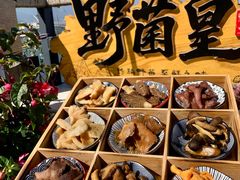 -野菌皇海景野生菌火锅(滨海大道店)