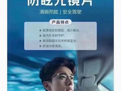 -宝视达眼镜(辉县瑞成广场店)
