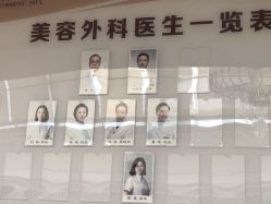 -禾丽康美医疗美容医院