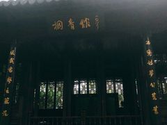 景点-南京中国近代史遗址博物馆(南京总统府)
