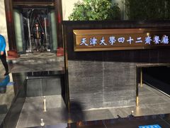 -天津大学·四十二斋餐厅