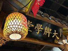 -南京大牌档(之心城店)
