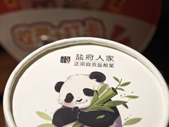 -懒人盐府人家(安贞店)