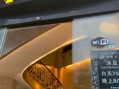 -金悦足道(宝岗大道店)