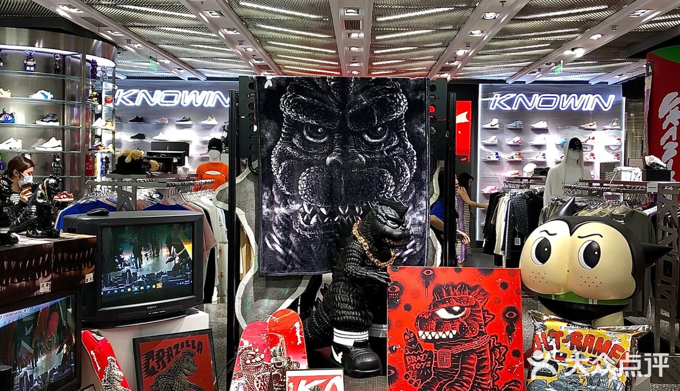 魔都潮牌圣地KNOWIN究竟有多NB⁉️
