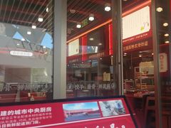 -喜家德虾仁水饺(北京超极合生汇店)