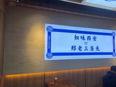 -邢老三肉丸糊辣汤·非遗美食(凤城六路店)