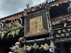 -大理古城