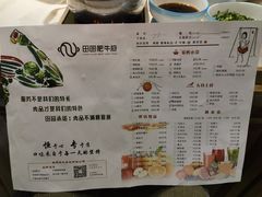 -田园肥牛鲍鱼先生(新北店)