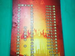 -新疆阿力烧烤