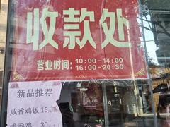 门面-老廣食堂(区庄店)