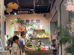 -弗劳尔花艺坊(龙涛店)