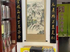 -北京张一元茶庄(淮河路店)