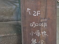 -春风十里咖啡馆