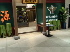 -聚宝源(西单店)