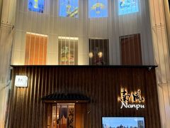 -南风(淮海街店)