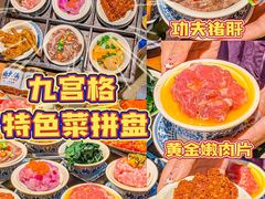 -楠火锅(广州总店)