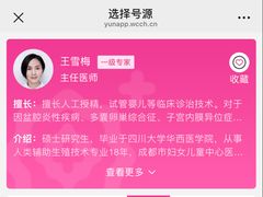 -成都市妇女儿童中心医院(中心院区)