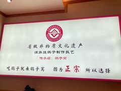 -鸽子窝(宋庄店)