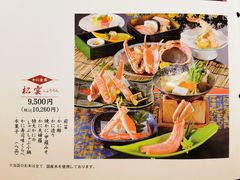 -蟹道乐(網元別館店)