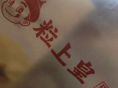 -粒上皇(维多利亚广场店)