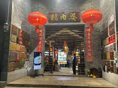 -猪肉婆私房菜(容桂总店)
